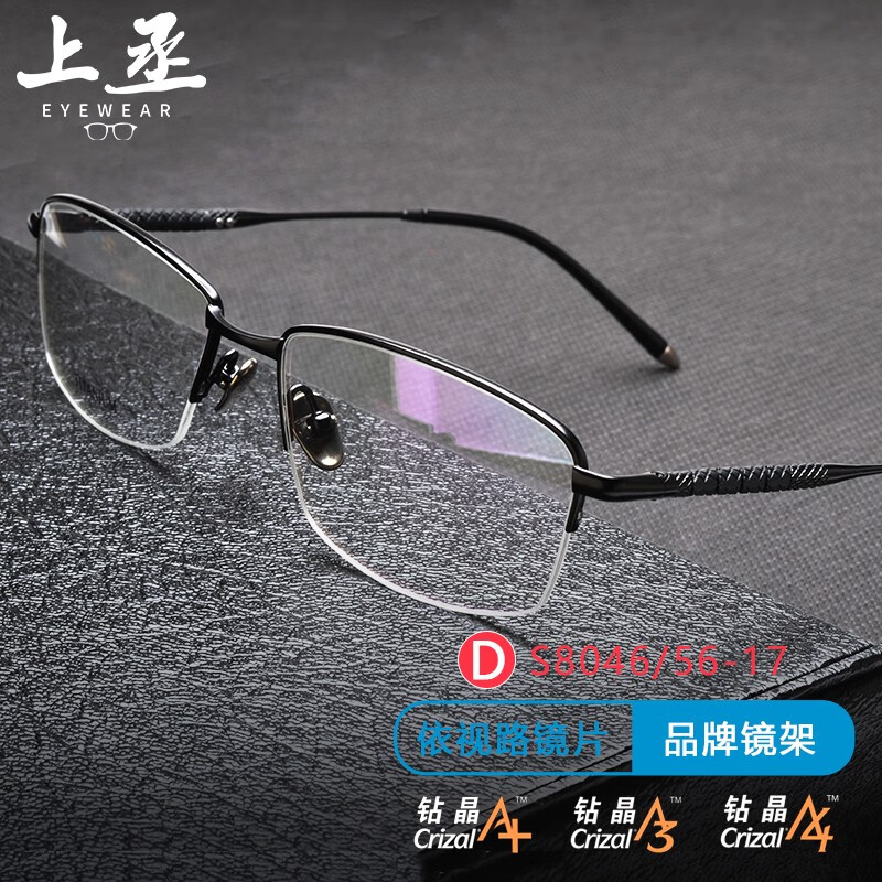 依视路(essilor)高端眼镜近视男半框商务防蓝光斯文可配高度数方形