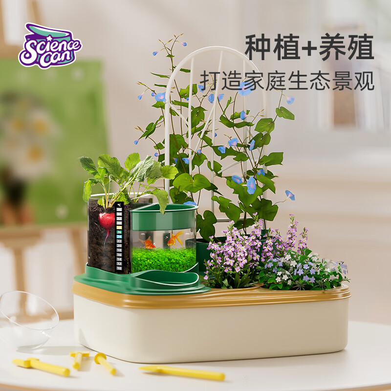 科学罐头（Science  can）植物种植课儿童玩具steam实验培种观察盆男女孩玩具栽孩子生日节日礼物礼盒高性价比高么？