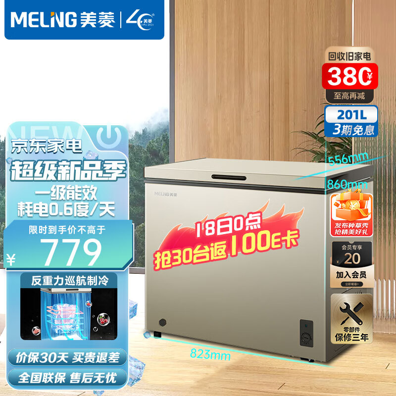 看看爆料美菱（MeiLing）冷柜好用，分享半个月真相分享