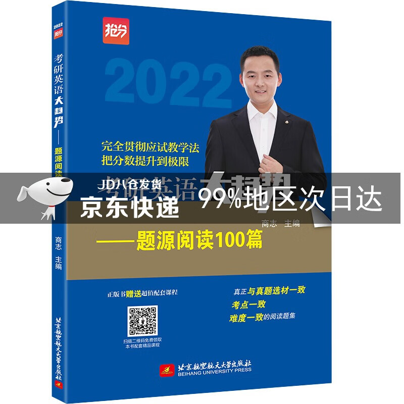 2022考研英语（二）老蒋讲真题长难句