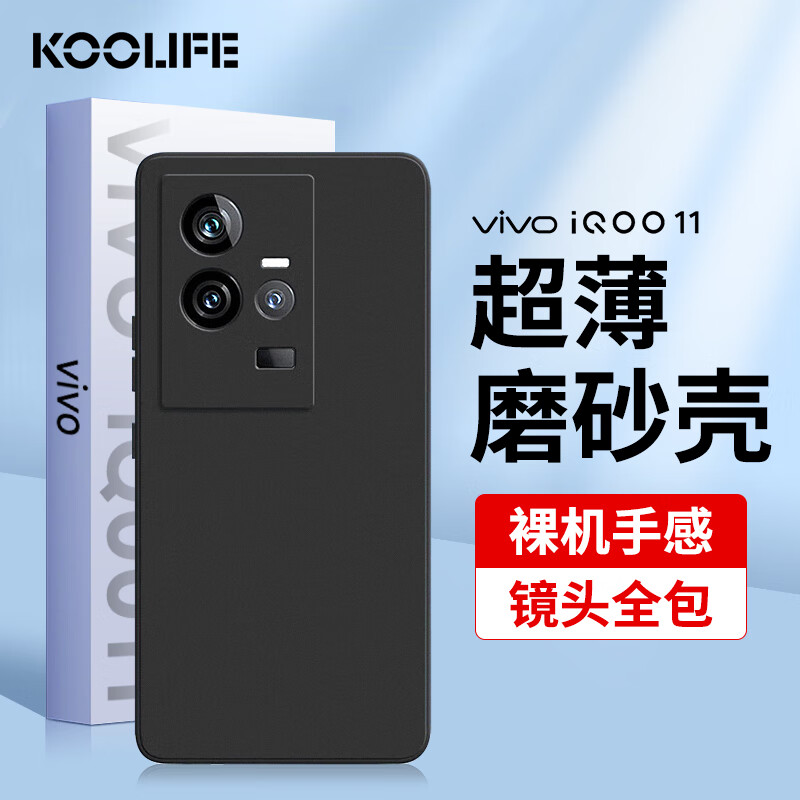 KOOLIFE京东自营旗舰店的手机保护套/壳情况|手机壳保护套价格走势网站