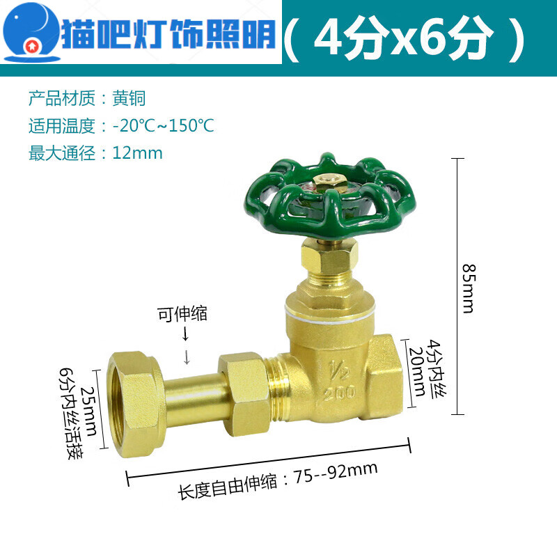 闸阀表前阀4分6分1寸水表闸阀内丝活接阀门开关 水表铜闸阀(4分x6分)