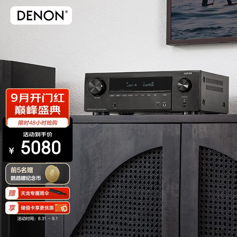 天龙（DENON）AVR-X1700H 8K超高清功放音响音箱 家庭影院7.2声道支持杜比直通eARC全景声DTS:X蓝牙WiFi HDMI2.1 AVRX1700H