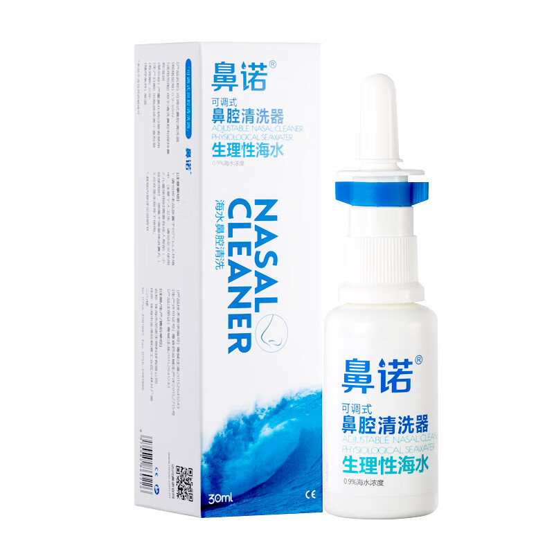 鼻诺生理盐水洗鼻喷雾器:让呼吸更畅通