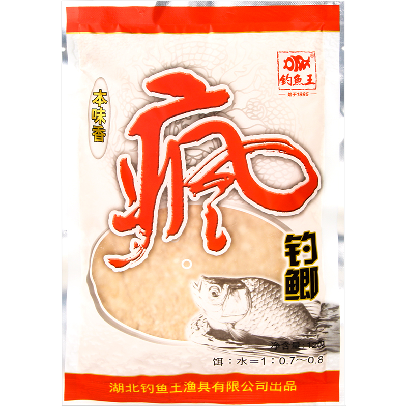 龙王恨钓鱼王本味香鲫鱼饵料黑坑野钓湖库鲫鱼配方鱼饵料120g鱼食 疯