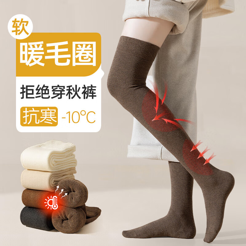 南极人4双过膝袜女秋冬加厚棉毛圈保暖护膝袜冬季显瘦小腿袜百搭高筒袜怎么样,好用不?