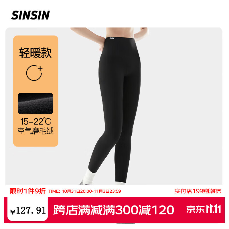 SIN SIN【孙怡同款】2023秋冬款轻塑鲨鱼裤女外穿高腰芭比打底加绒保暖ss 【4.0Pro轻暖款】显瘦黑 M(96-110斤)属于什么档次？