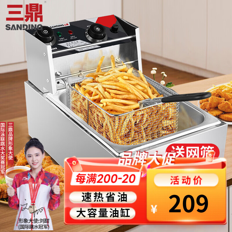 三鼎 电炸炉商用定时油炸锅油炸机油条薯条油炸炉鸡柳炸鸡炉家用电炸锅油炸小吃设备 【10.8L】单缸单筛炸炉