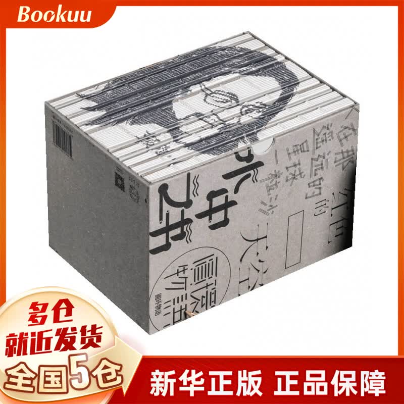 赖声川剧作集（套装全九册）