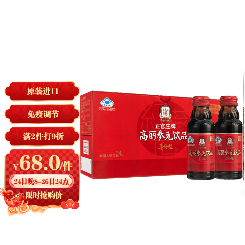 京东历史最低价商品榜 2022-01-24 - 第1张  | 最新购物优惠券