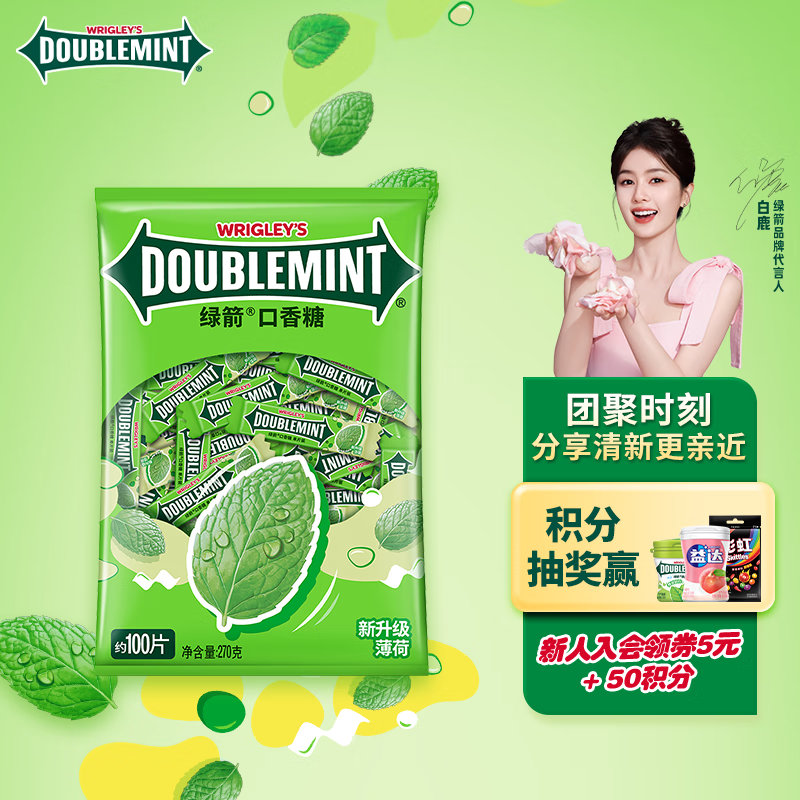 绿箭(DOUBLEMINT)口香糖 原味薄荷味约100片/袋 零食糖果 口气清新糖