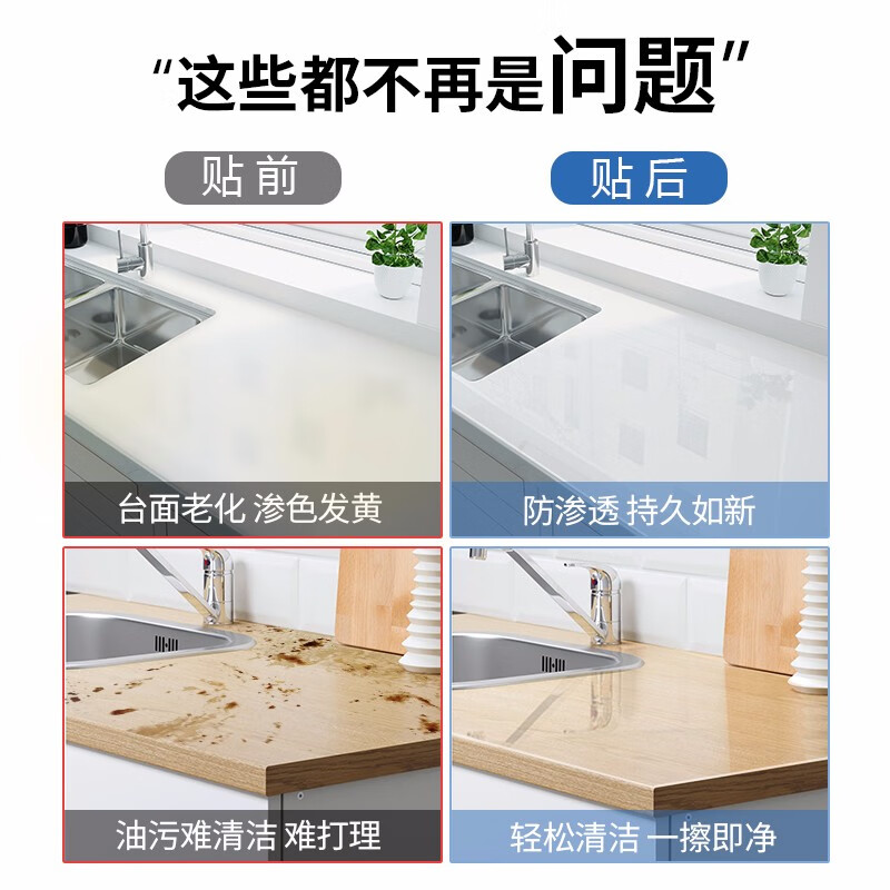 千棵树厨房台面保护膜灶台石英石大理石贴膜桌面耐高温加厚防水防油贴纸 【可包边】8MIL抗菌TPH水晶膜 宽120厘米x5米长(拍多件连着发)