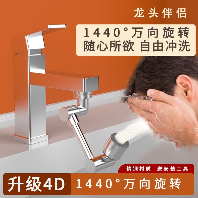 金德尔（KINDER）机械臂万向水龙头可旋转水嘴延伸器万能接头多功能起泡器防溅神器 【精钢单出水】机械臂1080旋转使用感如何?