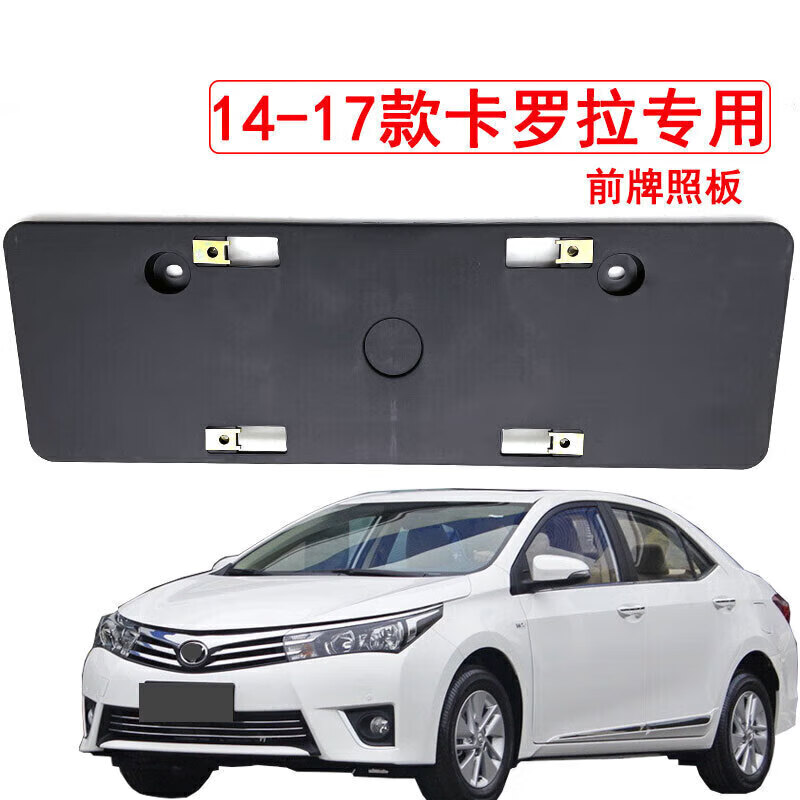 允和美适用于款丰田车牌架前车牌固定支架底座车牌照拖款