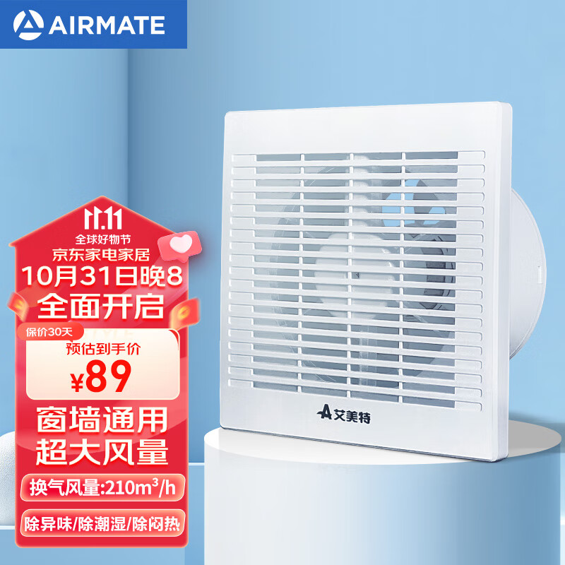 艾美特（Airmate ）APC1506 排气扇换气扇卫生间厨房低噪窗式墙用排风扇6寸抽风机高性价比高么？