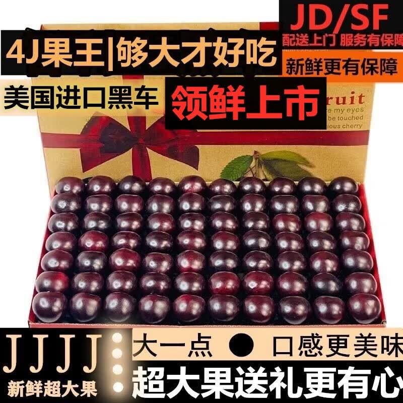 攸竹进口车厘子 美早樱桃 智利美国黑珍珠车厘子巨无霸樱桃水果礼盒 2500g 特大果 4J 32-34mm 进口车厘子 精美包装 全程保鲜怎么样,好用不?