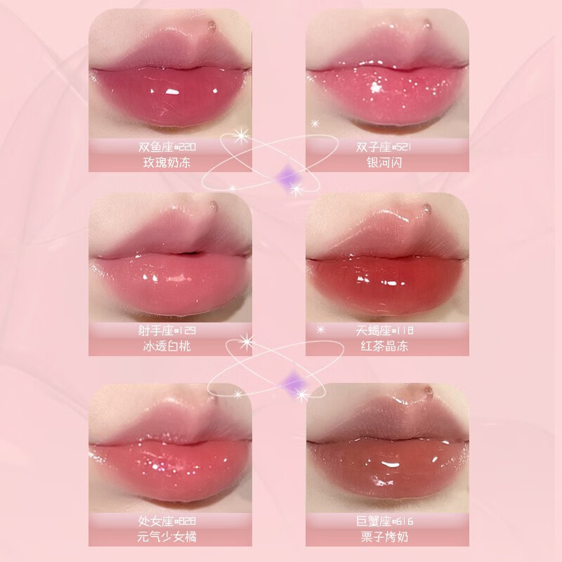 荔树星座唇蜜镜面水光唇釉口红唇彩唇蜜玻璃唇亮面显白by 双子座521#爆闪银