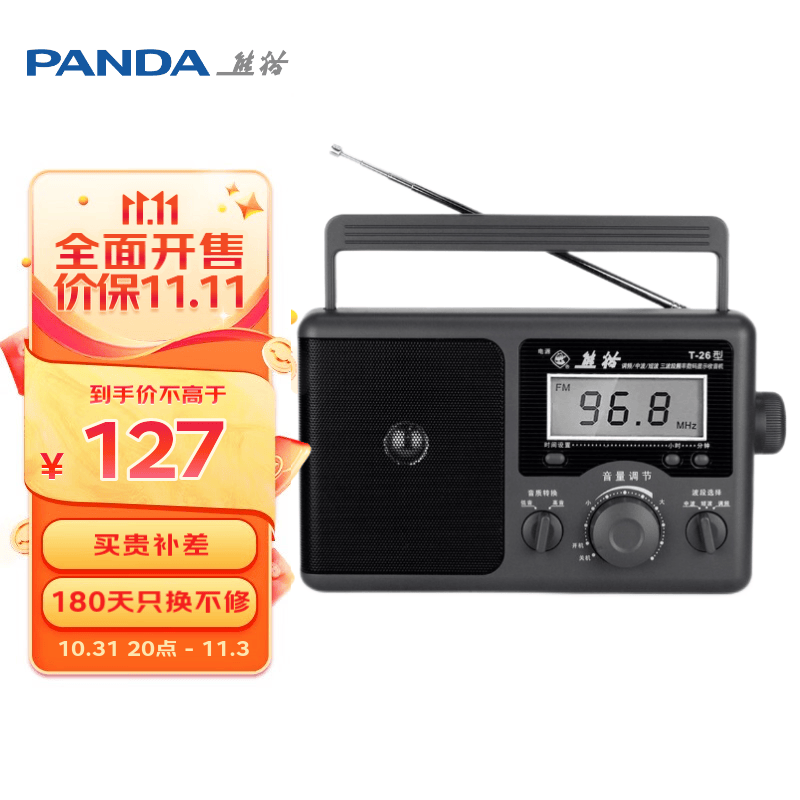 熊猫（panda）T-26 老传统大台式桌面三波段全波段数码显示频率收音机老年人半导体干电池交直流电收音机使用感如何?