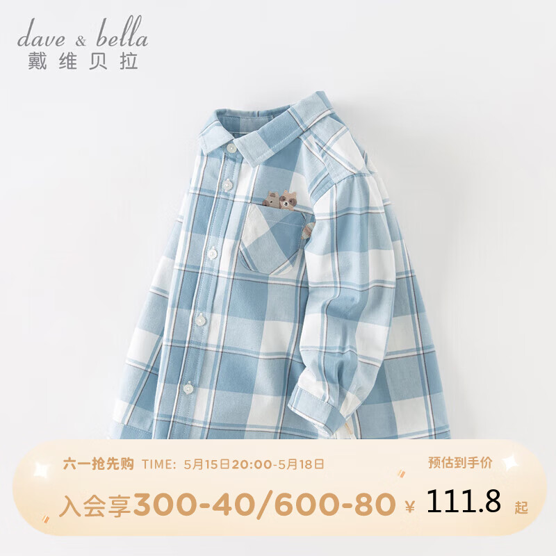 戴维贝拉（DAVE＆BELLA）儿童衬衫2023秋装男童衬衫格子上衣宝宝休闲棉衬衣