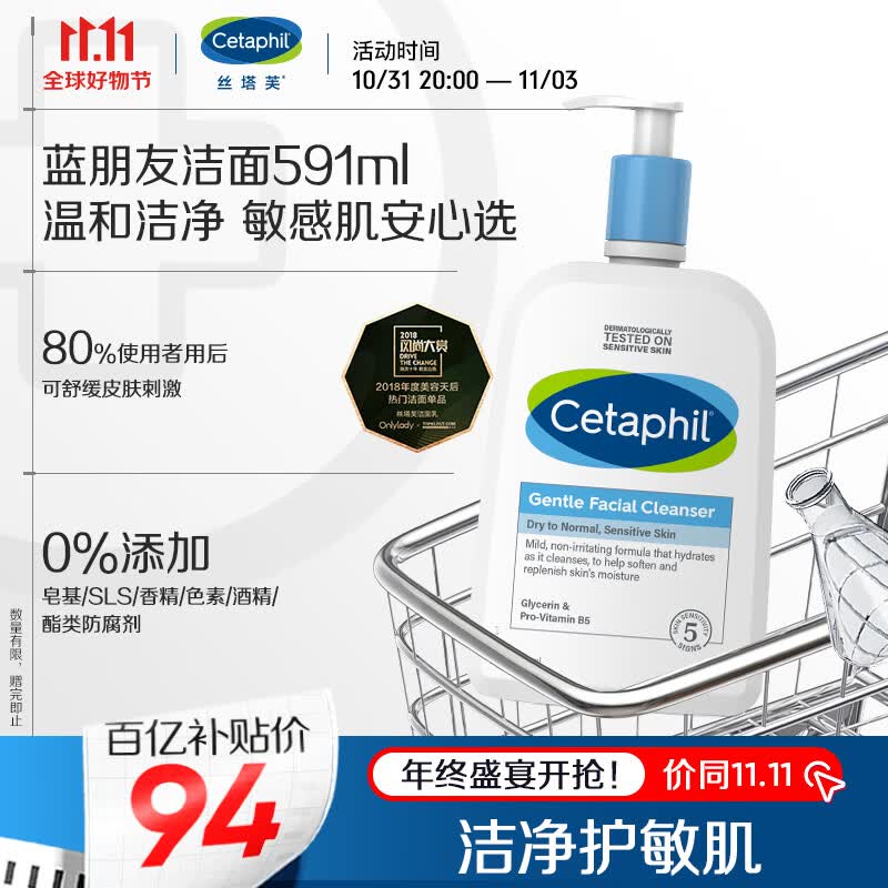 丝塔芙净润温和洁面乳591ml蓝朋友无泡洗面奶保湿清洁补水敏感肌男女怎么看?