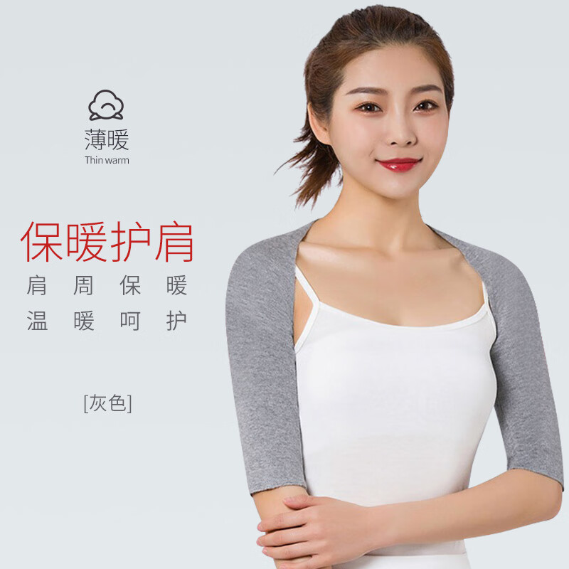 护肩膀保护套 护肩坎肩睡觉女护手臂夏季保暖月子胳膊肘护臂关节护套