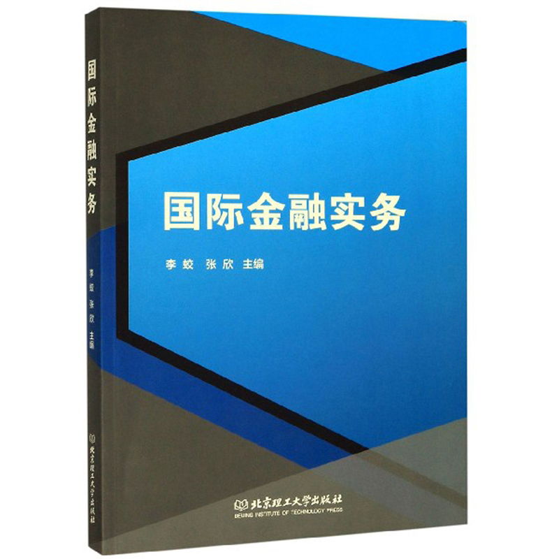 金融实务 金融与投资 书籍