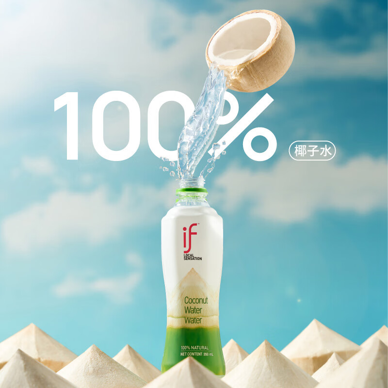 if100%天然椰子水泰国原装进口NFC椰汁果汁饮料350ml*12瓶整箱装