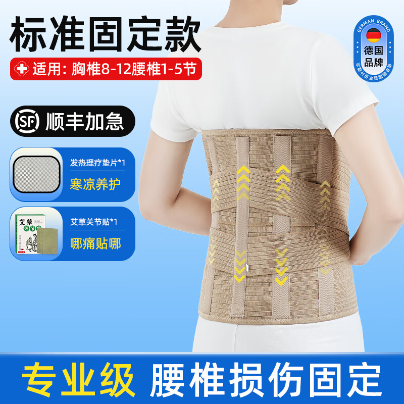 骨折术后腰间盘腰围钢板腰托医用固定带支具女男 固定款腰椎钢板固定