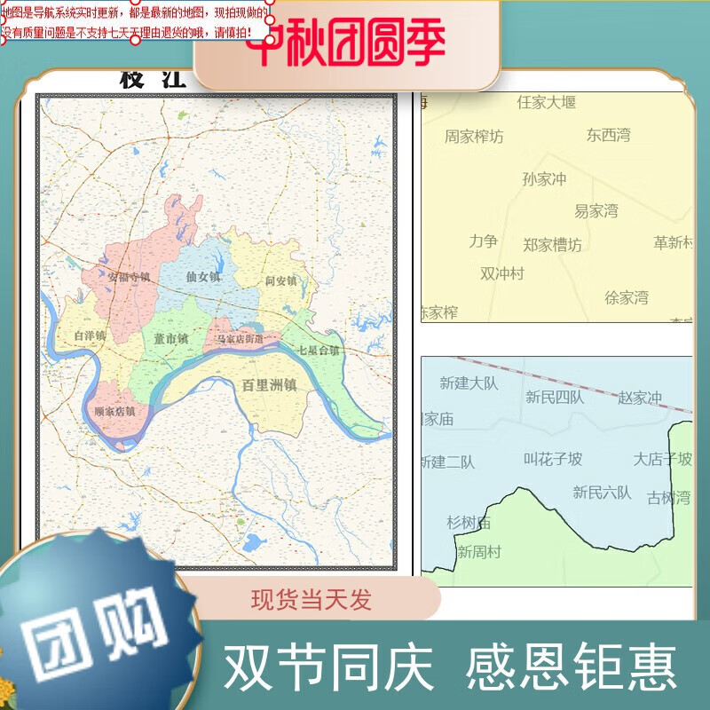 枝江市地图1.5米订制湖北省宜昌市行政交通区域分布防水贴图新款