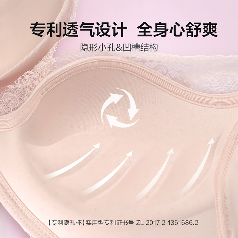 爱慕(Aimer)花瓣内衣女春夏无钢圈小胸聚拢性感防凸点大胸显小蕾丝文胸 小胸聚拢-裸肤色CEA AM177721S 80B