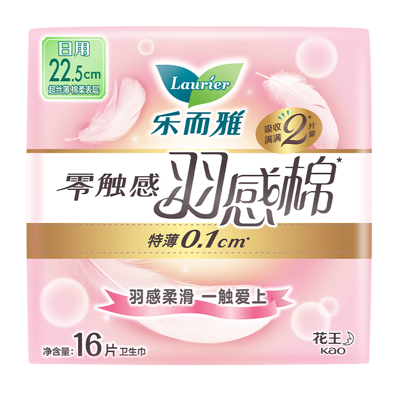 樂而雅花王零觸感羽感棉超絲薄護(hù)翼型日用衛(wèi)生巾22.5cm16片姨媽巾自營