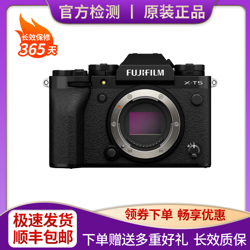 富士（FUJIFILM）X-T5/XT5 微单相机 二手  4020万像素 五轴防抖 X-T5 单机身 黑色 95新