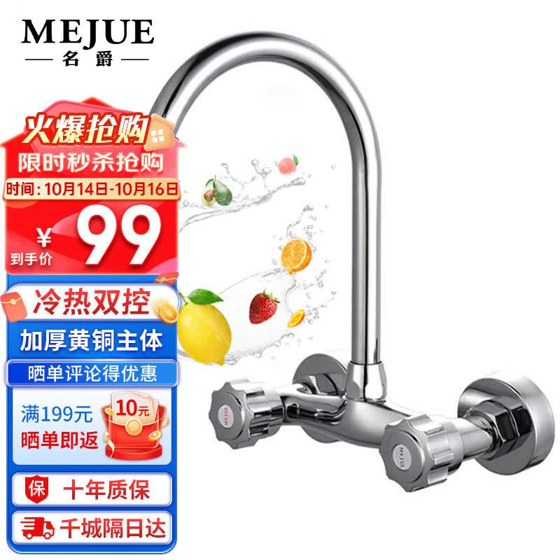 名爵（MEJUE）厨房冷热水龙头入墙式黄铜洗菜盆洗菜池水槽水龙头Z-1132怎么看?