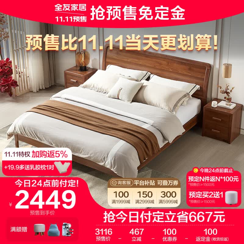 全友家居 床简约卧室家具新中式双人床主卧室大床婚床121206使用感如何?
