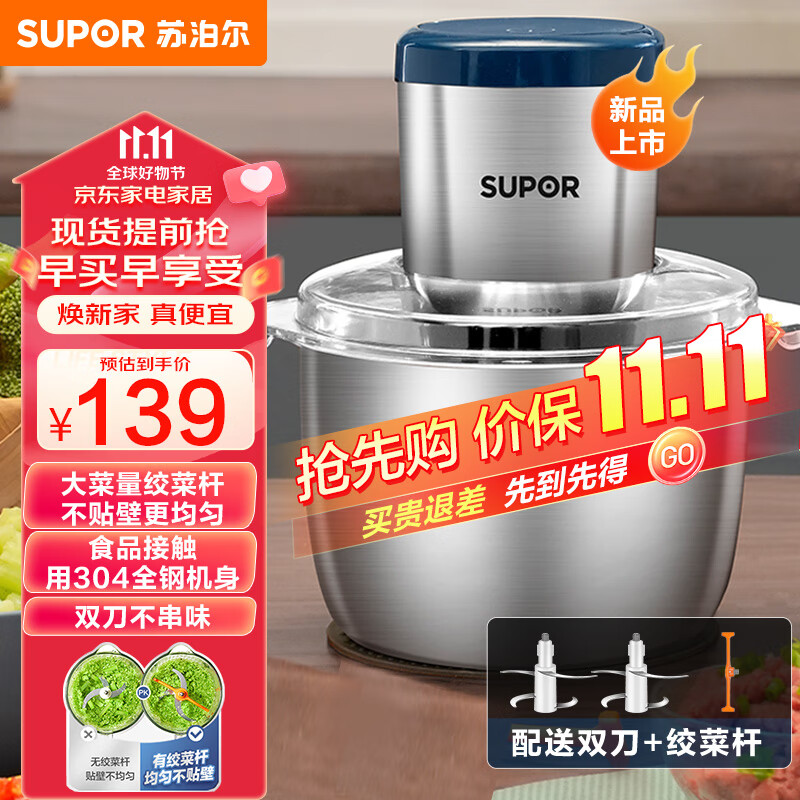 苏泊尔（SUPOR）绞肉机家用多功能料理机不锈钢绞馅机婴儿辅食机大容量切菜搅拌机JR54S-U (双刀)怎么样,好用不?