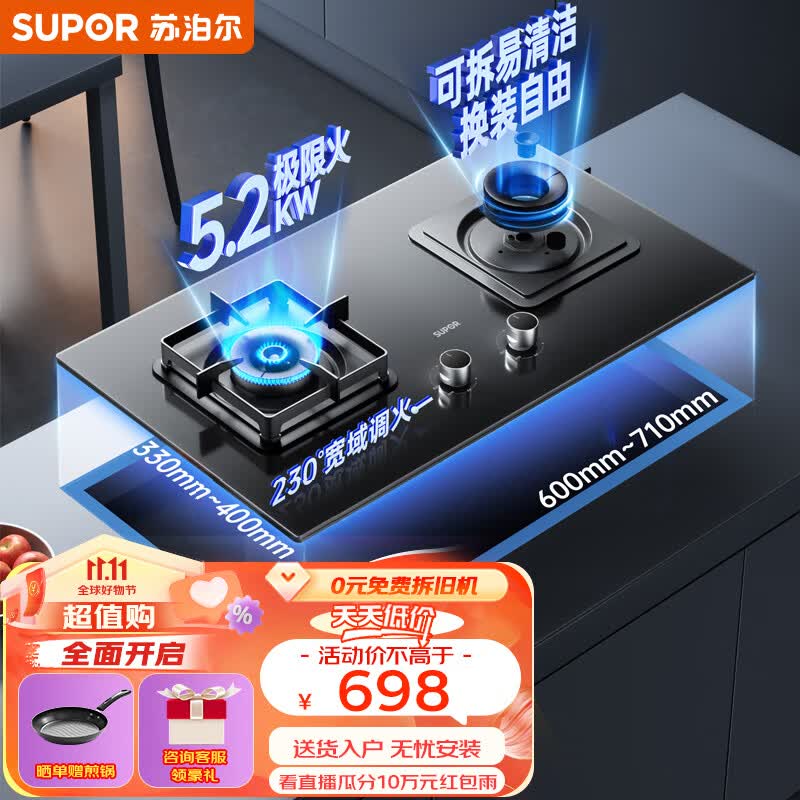 苏泊尔（SUPOR）燃气灶双灶家用 天然气双灶具5.2kW大火力 可调节底盘 63%热效率 230°宽域控火燃气灶具 DB28天怎么样,好用不?