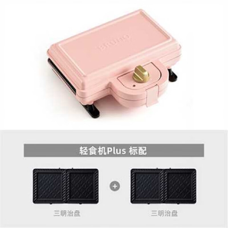 BRUNO三明治机早餐机家用小型帕尼尼机轻食机吐司机烤面包机 plus标配 樱花粉