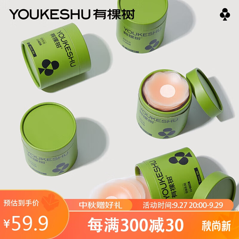 有棵树防走光硅胶胸贴女婚纱吊带用乳贴防凸点胸贴小胸专用 10对圆属于什么档次？