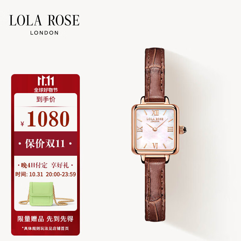 LOLA ROSE罗拉玫瑰小棕表母贝女表女士手表迷你方形生日礼物送女友礼盒包装属于什么档次？