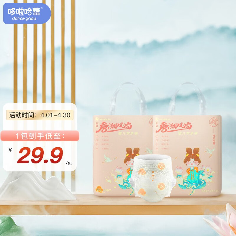 查询婴童拉拉裤价格最低|婴童拉拉裤价格走势