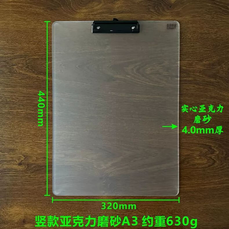 美術(shù)A3速寫板8K素描戶外寫生4K畫板琴普夾B4高透明板加厚B5菜單板A4寫字板A5夾板 4mm特厚A3大號  豎