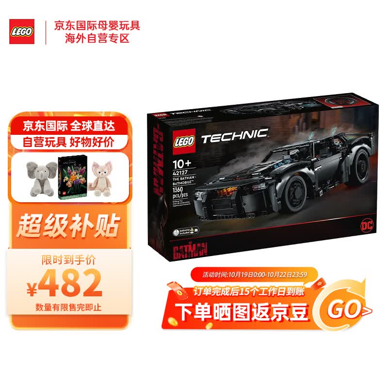 乐高（LEGO）积木 机械42127 蝙蝠战车儿童玩具 男孩情人节生日礼物 怎么看?