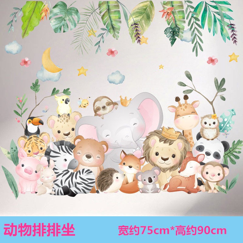 墙壁装饰贴画温馨卧室床头布置儿童房间diy贴纸橱窗 动物排排坐