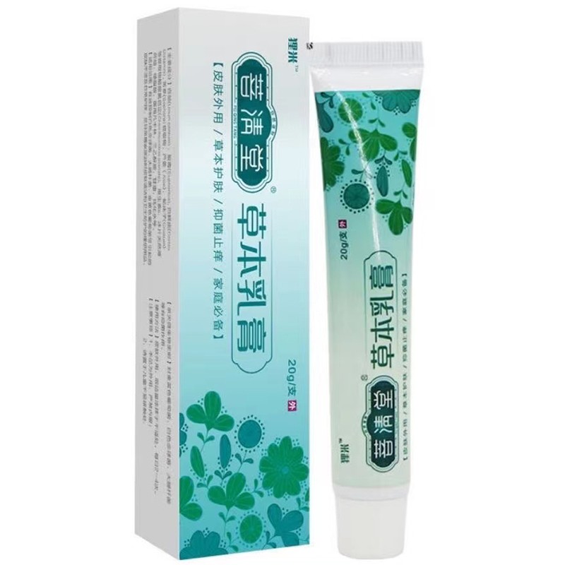 菩清堂草本乳膏普清堂肛门瘙痒膏大腿内侧抑菌乳膏 一支装