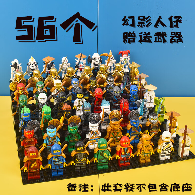 幻影忍者系列全套拼裝積木勞埃德玩具小人仔男孩子玩具禮物小顆粒 56款幻影合集