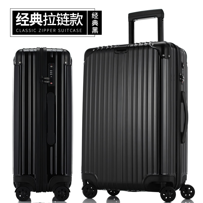hfggded 拉链拉杆箱旅行箱行李箱登机箱 黑色 20寸