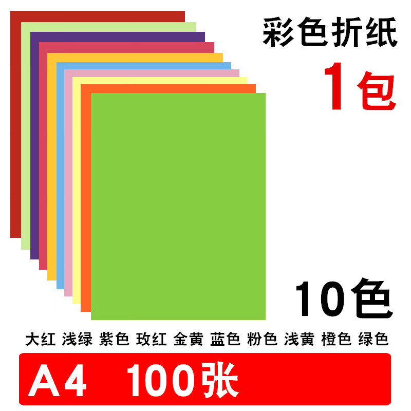 聰靈狗卡紙折紙18色12色薄紙12開A4牌彩色剪紙15*15CM的 A4軟折紙10色100張80g