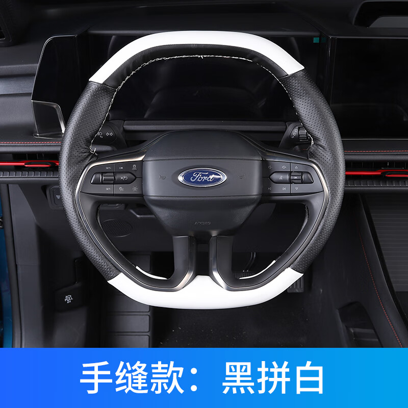 mdng适配2023款福特锐界l方向盘套23新款锐界l汽车把套改装饰用品手缝