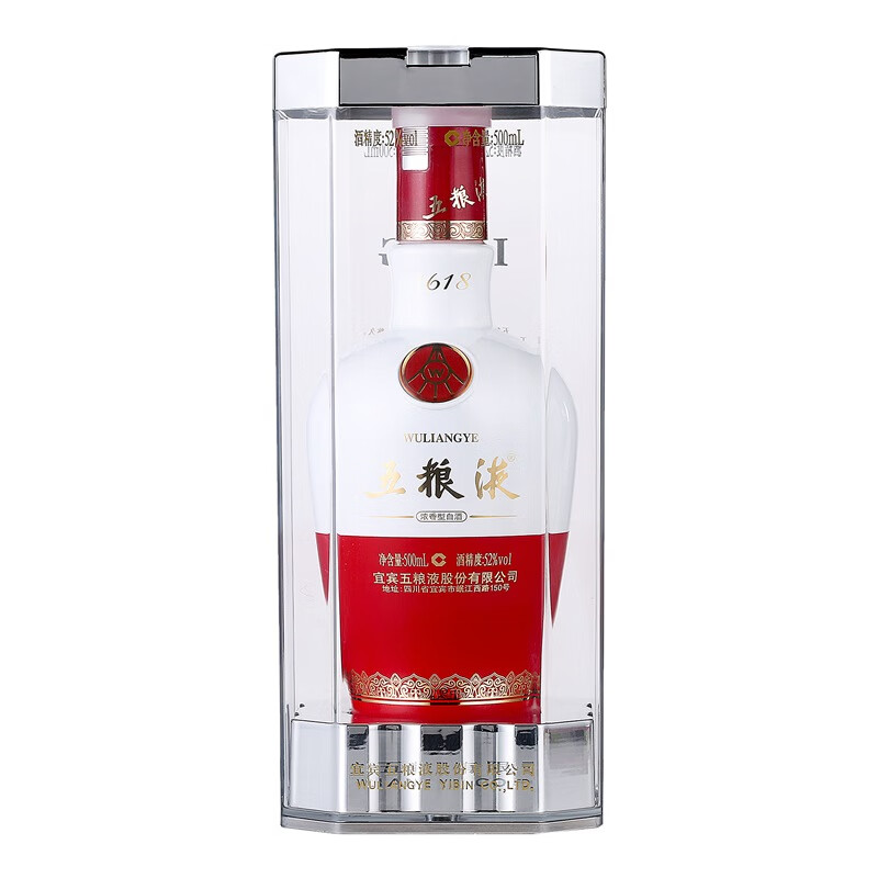 WULIANGYE 五粮液1618 红白瓶52%vol 浓香型白酒500ml 单瓶装