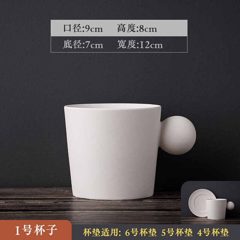 萌依兒陶藝素坯杯子杯墊釉下彩素胚咖啡杯高白泥茶杯學校陶吧涂鴉的 1號杯子 0個 0ml 常規(guī)